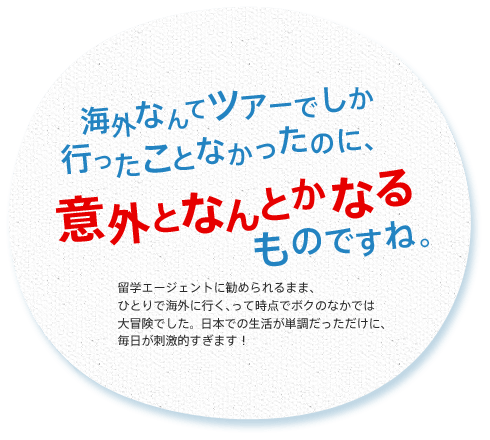 海外なんてツアーでしか行ったことなかったのに、意外となんとかなるものですね。